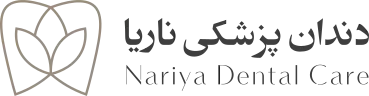 کلینیک دندان‌پزشکی ناریا