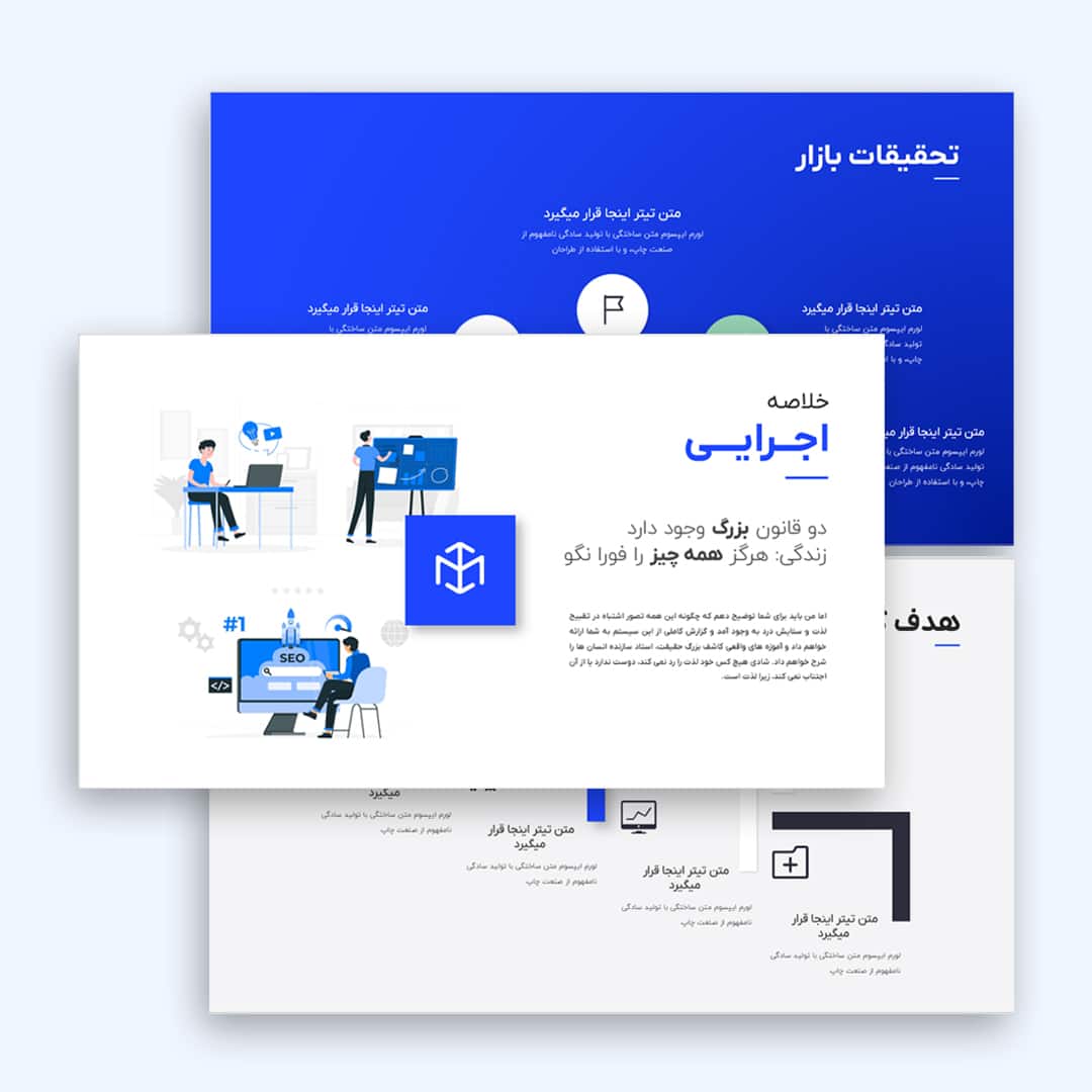 دانلود قالب پاورپوینت دیجیتال مارکتینگ